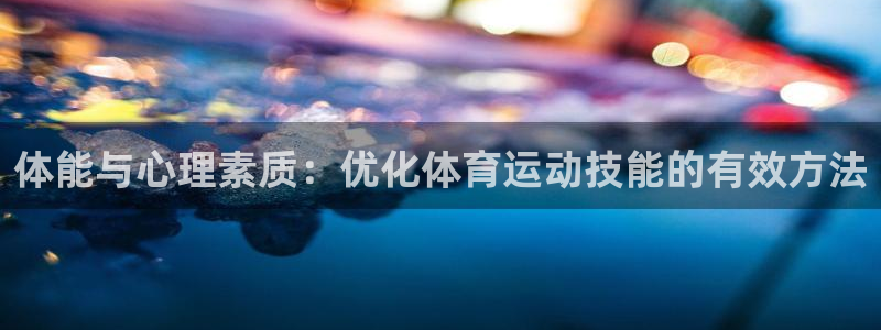 球速体育