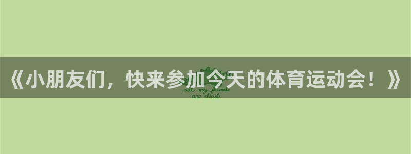 球速体育