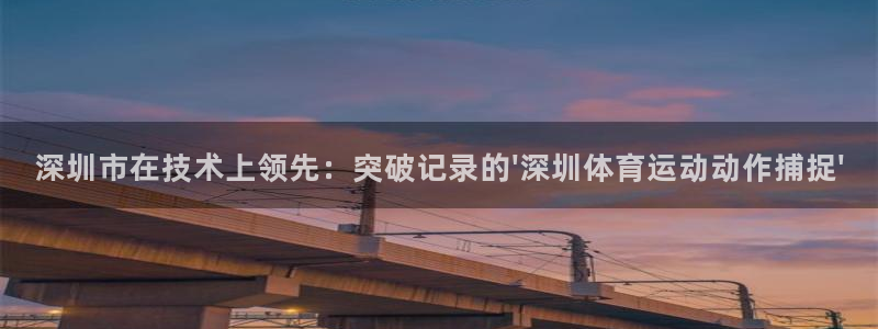 球速体育