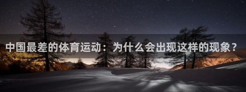 球速体育