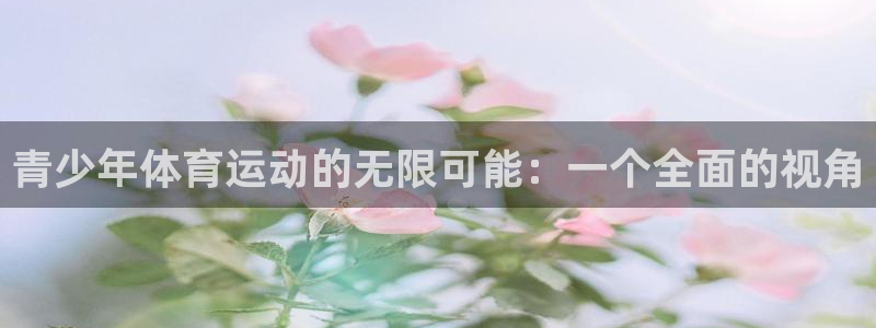 球速体育